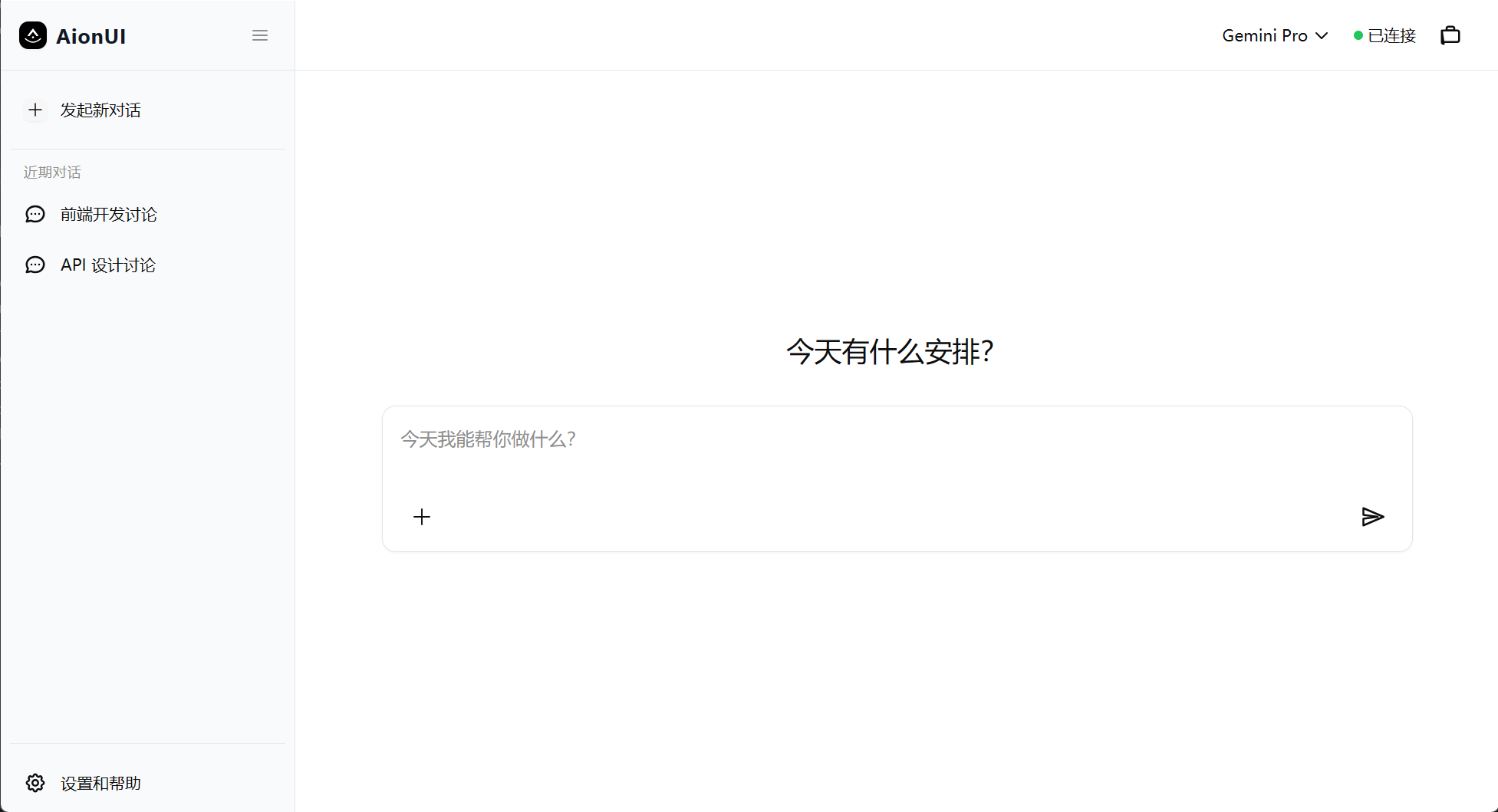 SayDoneAi 实际应用界面截图，展示对话区、文件面板和工作区结构