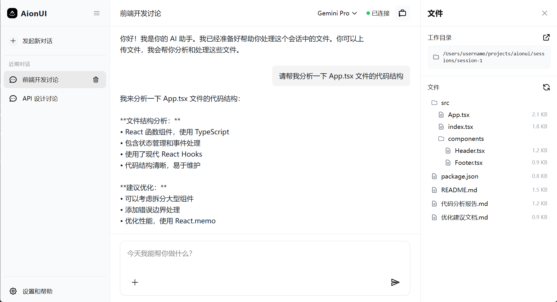 SayDoneAi 实际结果页截图，展示文件预览与内容输出界面
